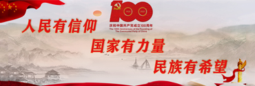 專題專欄
